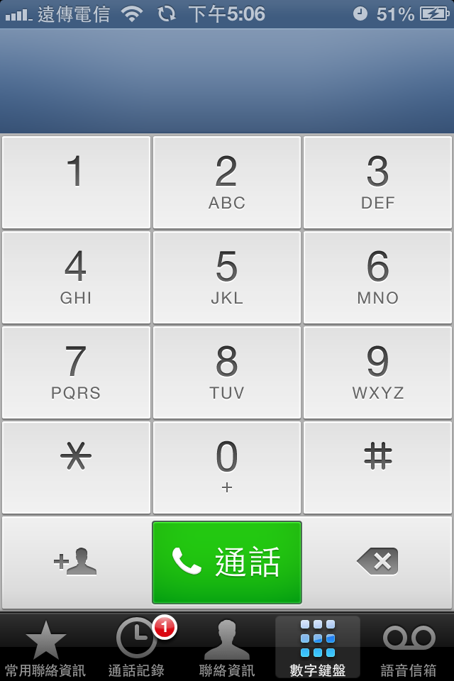 iPhone 4S 與 iOS6 的深度體驗 (圖超多)(可以透過Siri開啟程式歐)