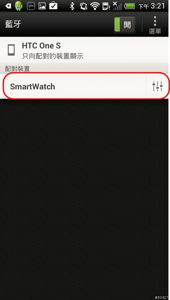 閃電霹靂車的逆襲!!伙計跟李麥克之間的良好默契 ,HTC ONE S跟SONY SMARTWATCH的結合