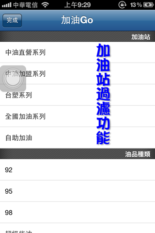 加油Go更新,免費版本歡慶上架