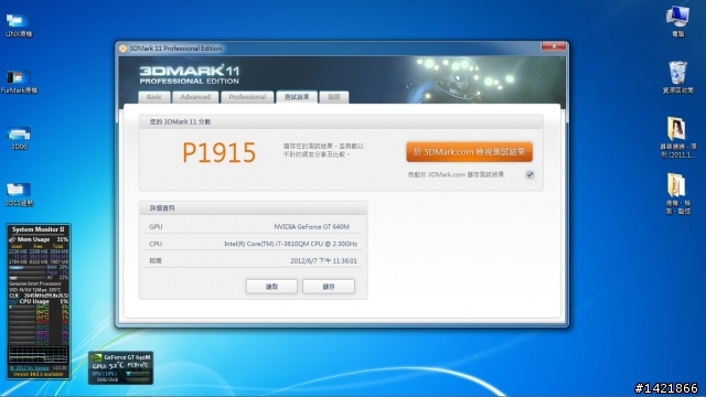 V3 471G IVY 3610QM簡單測試 給有想買的人參考參考