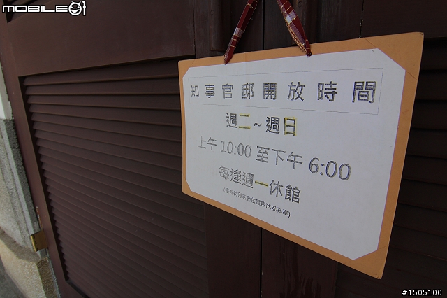 台南好所在 | 知事官邸 + 彩繪屋