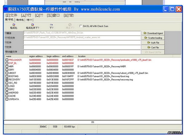 MTK6575初心者刷機(以i9220+與taiwan101為例)