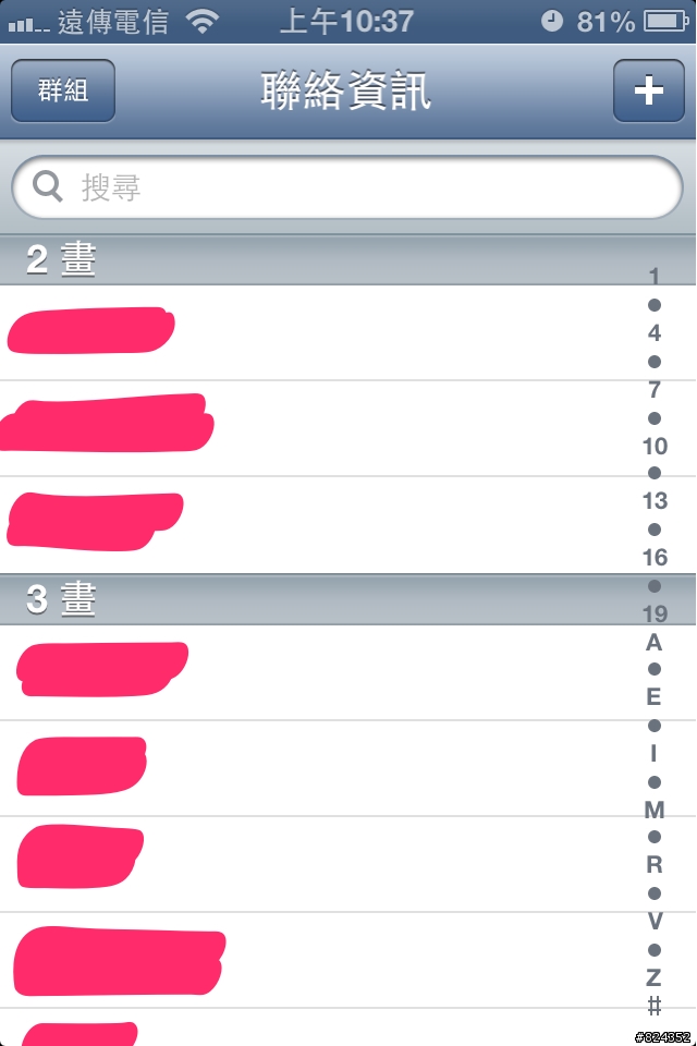 iPhone 4S 與 iOS6 的深度體驗 (圖超多)(可以透過Siri開啟程式歐)