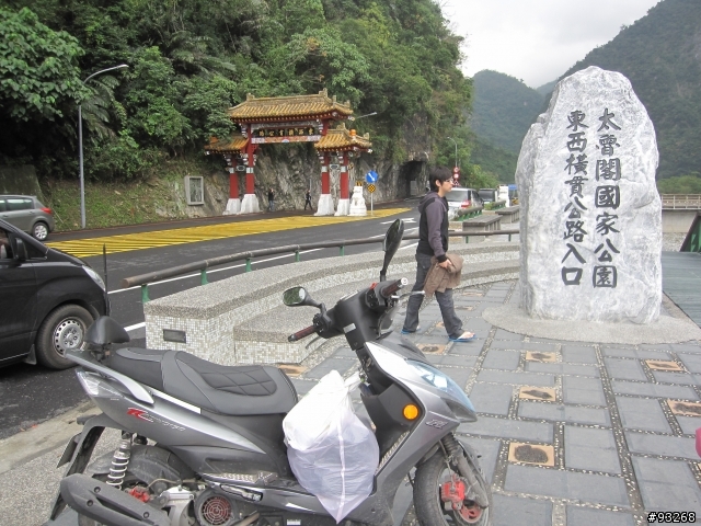 三天兩夜中橫之旅