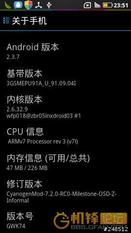milestone 最終彈CM7-2.3.7 OSD-Z-offical The most rapid