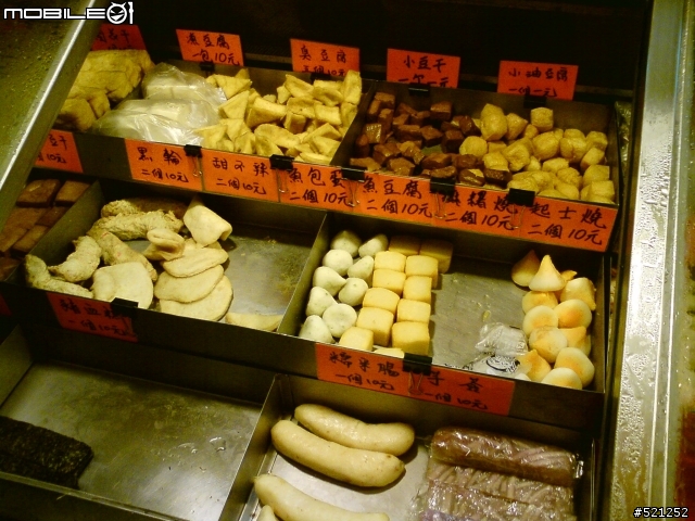 三重區--便宜又大碗的強強滾滷味