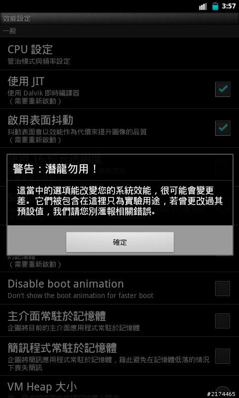 MY PAD P2 刷cm7 (穩定使用中)