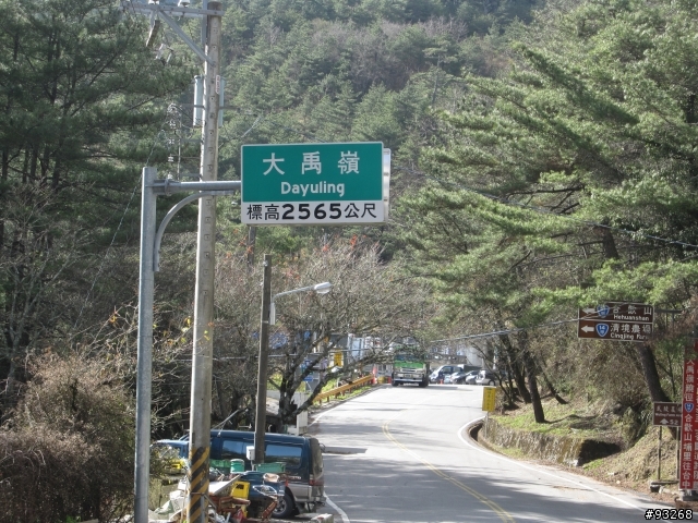 三天兩夜中橫之旅