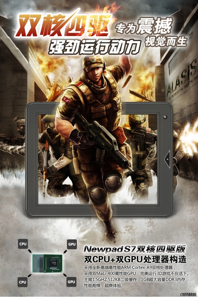 預購了紐曼 Newpad S7-(Amlogic8726-M6)9.7英寸IPS