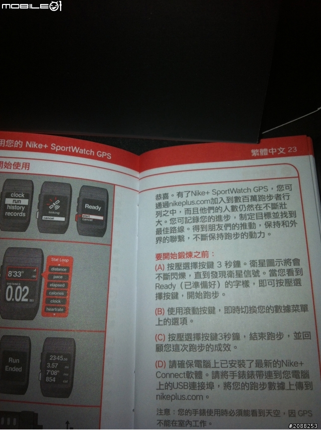 NIKE+ SportWatch GPS新手開箱+新手跑步史