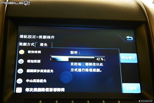 以導引到向天湖為例,詳細解說Luxgen S5新導航軟體操作情形。(有短片簡介)