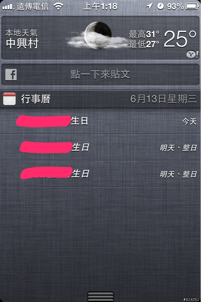 iPhone 4S 與 iOS6 的深度體驗 (圖超多)(可以透過Siri開啟程式歐)