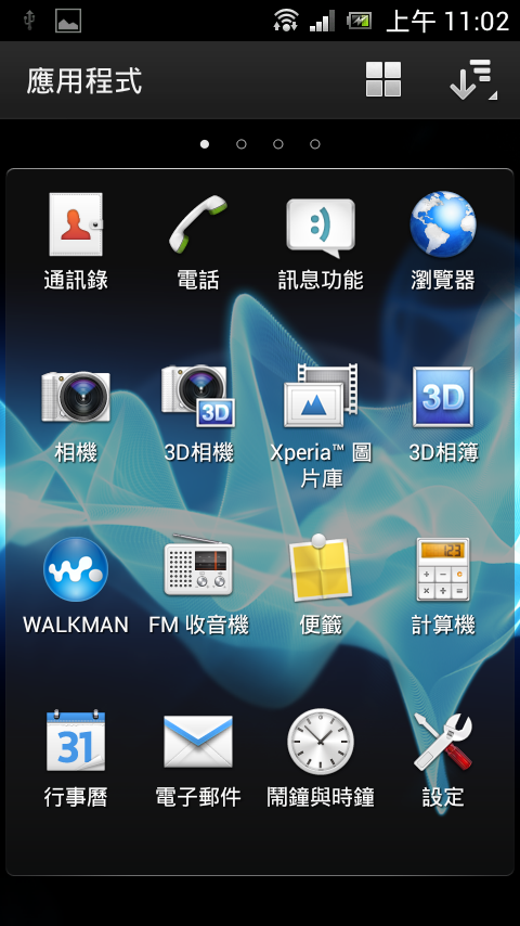 XS 4.0 免Root APK for arc、neo、ray 直接安裝!!!!!