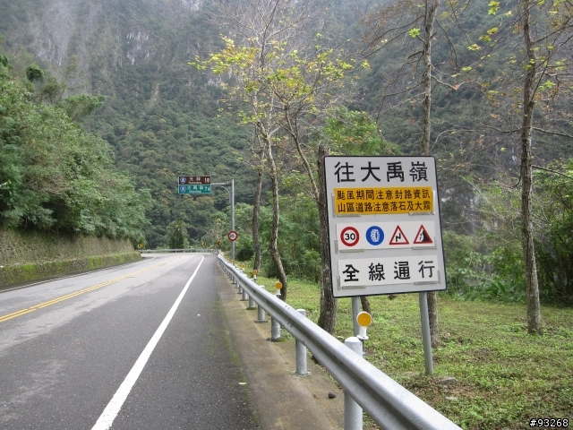 三天兩夜中橫之旅
