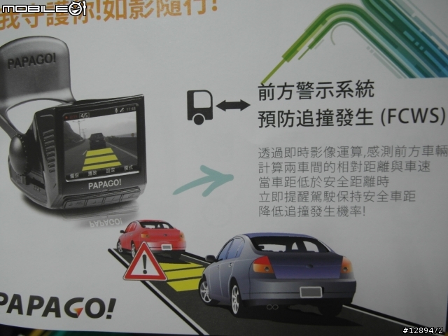 PAPAGO P3 開箱 & 介紹