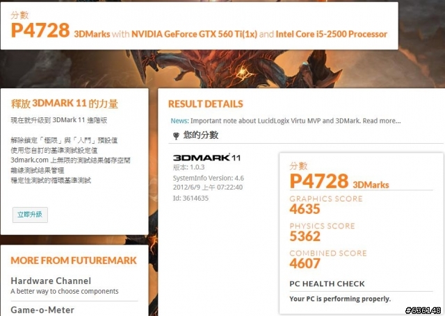 由Sandy Bridge進化Ivy Bridge, i5-2500 vs i5-3550 測試分享