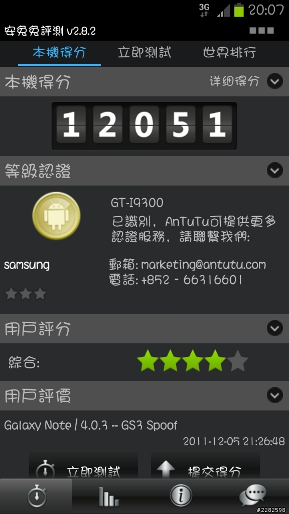 我的藍色S3跟白色S3的雙雄開箱文+坐充!