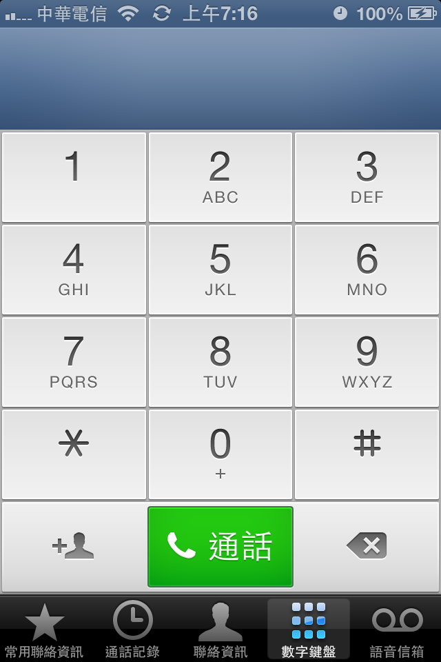 【圖多】iOS 6 beta 1 實機體驗