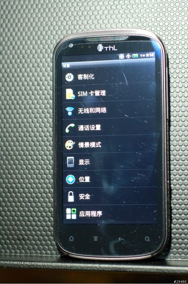 長江v9(mtk6575)開箱囉(台灣型號thl S3)