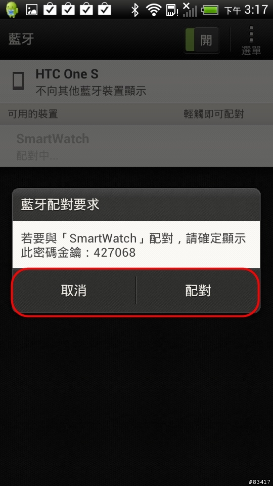 閃電霹靂車的逆襲!!伙計跟李麥克之間的良好默契 ,HTC ONE S跟SONY SMARTWATCH的結合