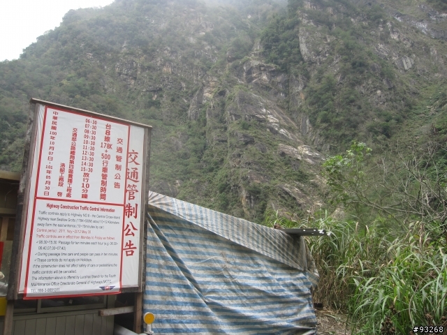 三天兩夜中橫之旅