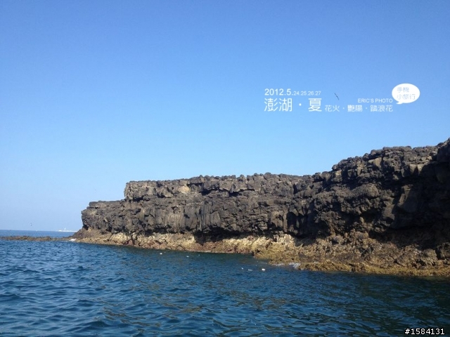 5月24~27,我的澎湖‧夏旅行