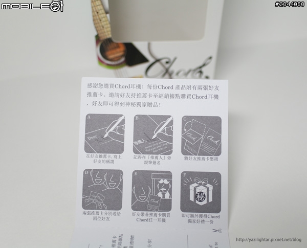 【開箱】台灣Chord 調性耳機-CHORD Major. 6th – M
