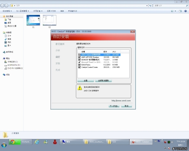 急救~請問關於HD 7750驅動安裝問題