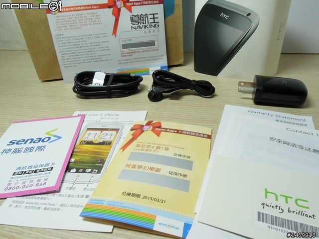 【開箱+分享】TW - HTC ONE S