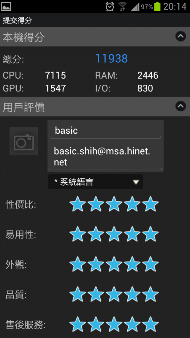 崇尚自然--Galaxy S3生活日記