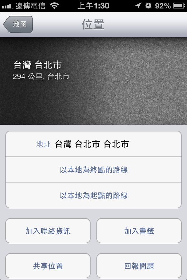 iPhone 4S 與 iOS6 的深度體驗 (圖超多)(可以透過Siri開啟程式歐)