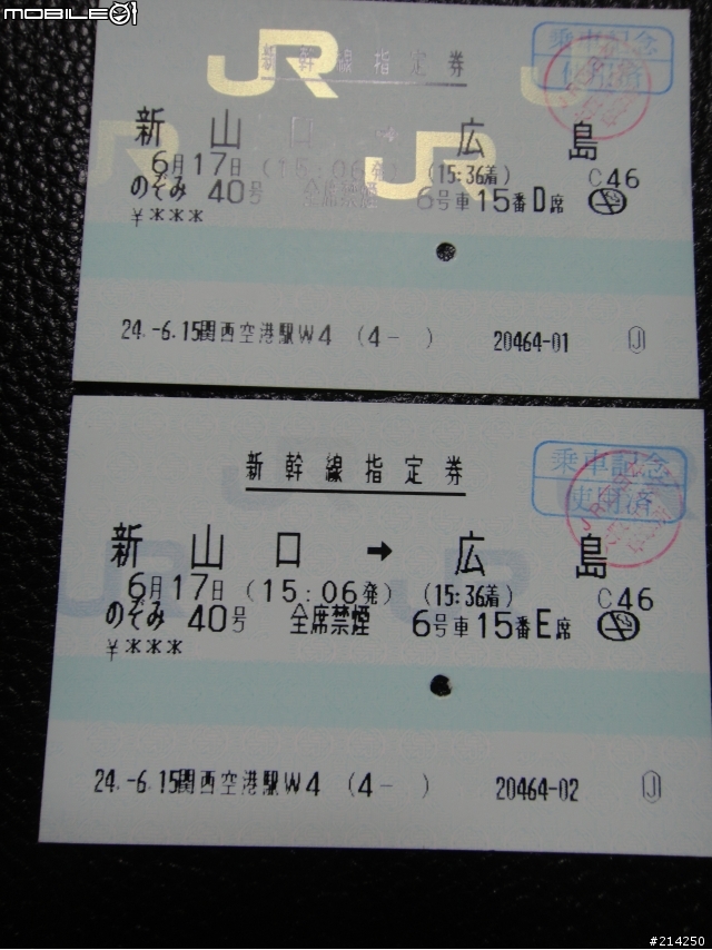 跟兒子兩人的六天五夜 關西 瘋狂鐵道之旅~圖多!