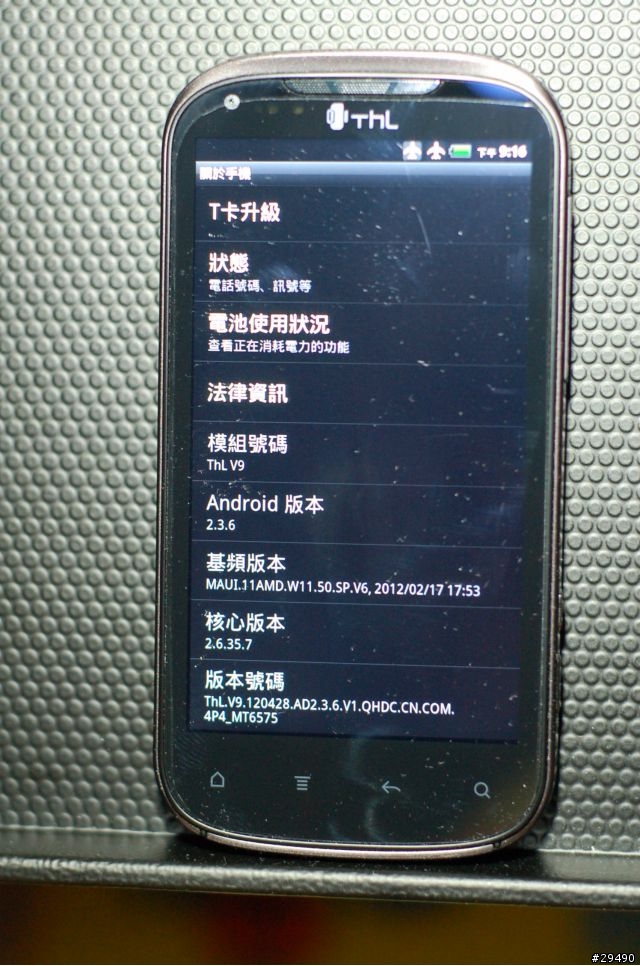 長江v9(mtk6575)開箱囉(台灣型號thl S3)