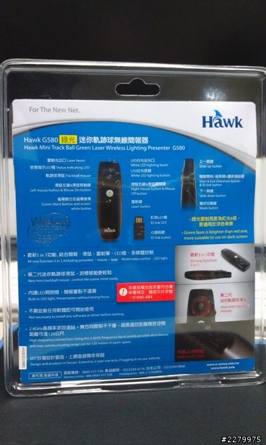 簡報器~還真的一分錢一分貨!! Hawk G580 我給你一個讚