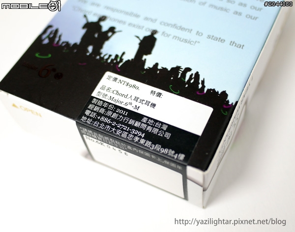 【開箱】台灣Chord 調性耳機-CHORD Major. 6th – M