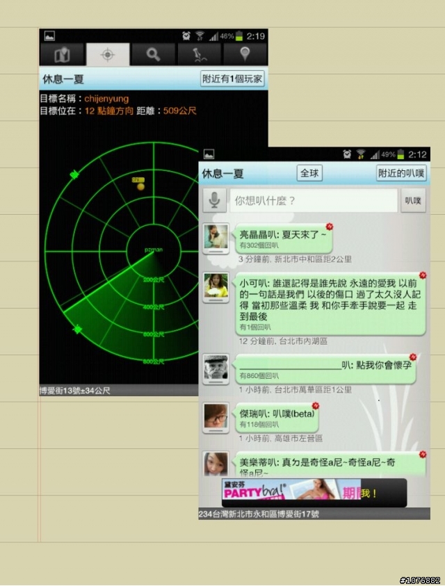 幾款關於美食分享APP的使用感想與報告分享(EVERNOTE-FOOD,FOODSPOTTING,SnapDish,Foursquare,休息一夏)