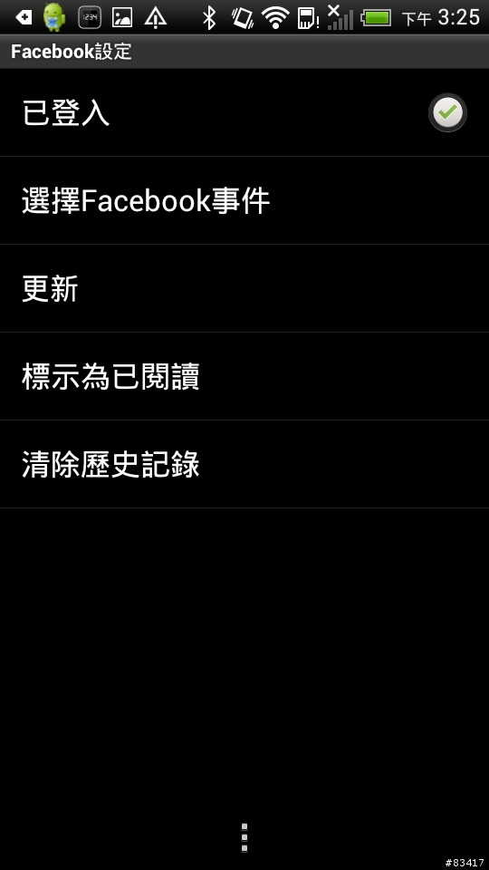 閃電霹靂車的逆襲!!伙計跟李麥克之間的良好默契 ,HTC ONE S跟SONY SMARTWATCH的結合