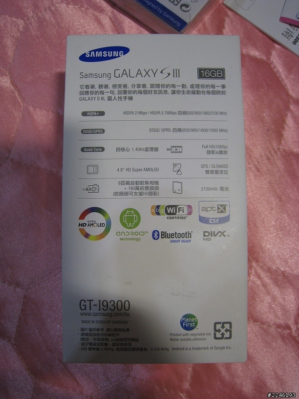 潛水20年 終於也換我開箱了 【Samsung Galaxy S III】