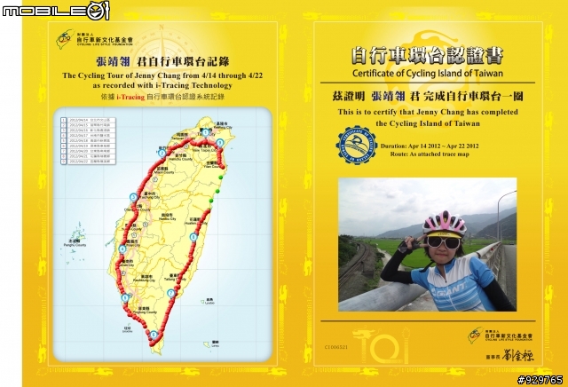 小六女兒的9天單車環島愛呆丸之旅