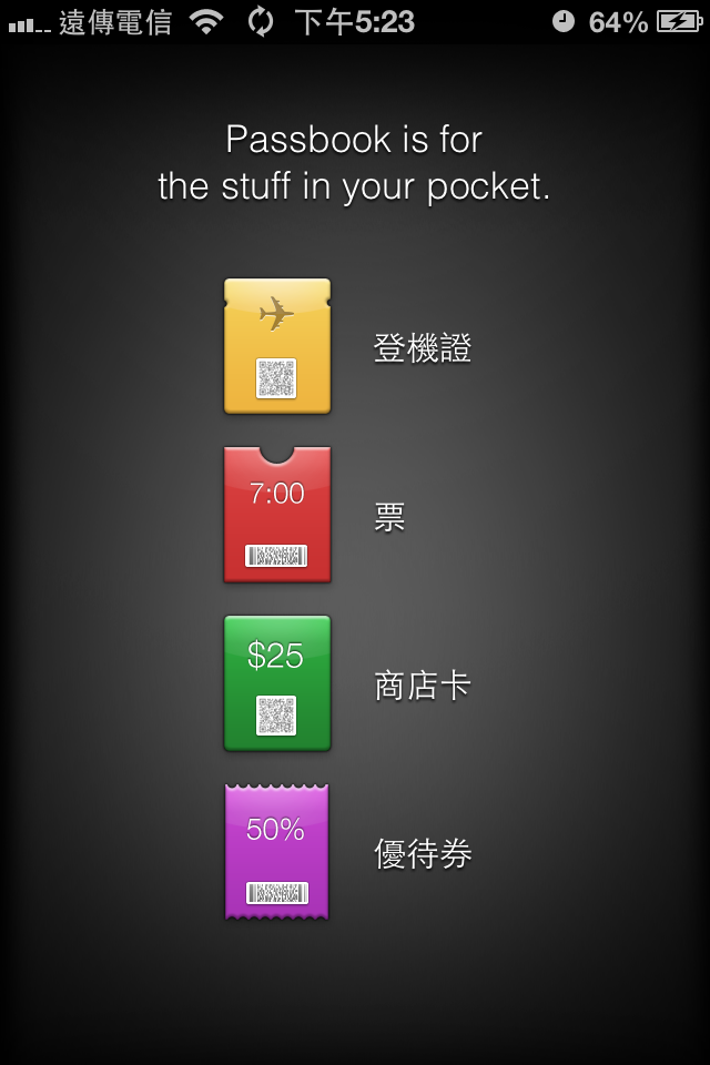 iPhone 4S 與 iOS6 的深度體驗 (圖超多)(可以透過Siri開啟程式歐)