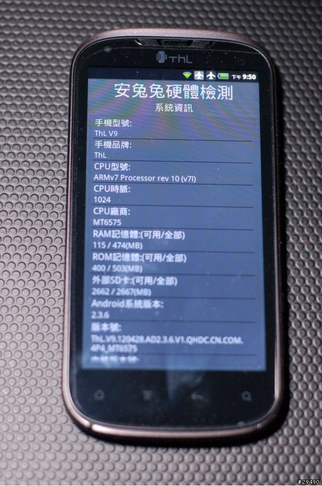 長江v9(mtk6575)開箱囉(台灣型號thl S3)