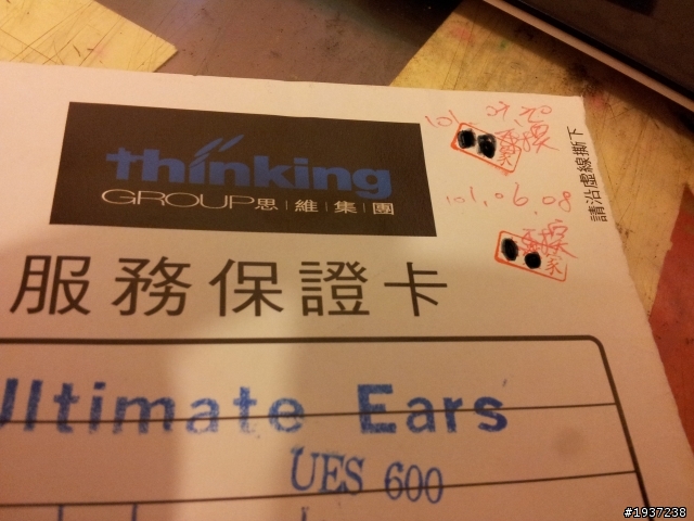 UE的品質真讓我心寒...