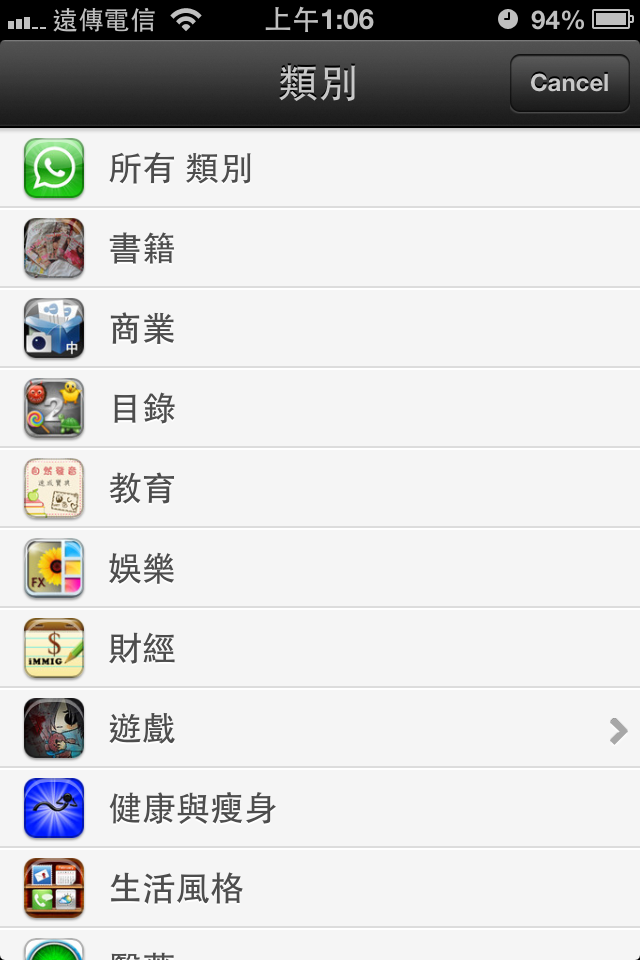 iPhone 4S 與 iOS6 的深度體驗 (圖超多)(可以透過Siri開啟程式歐)
