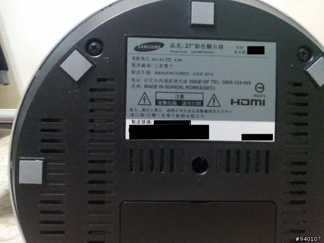 全台第一台 Samsung SB970 27吋 (簡單開箱文)