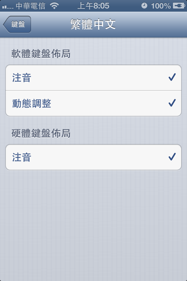 【圖多】iOS 6 beta 1 實機體驗