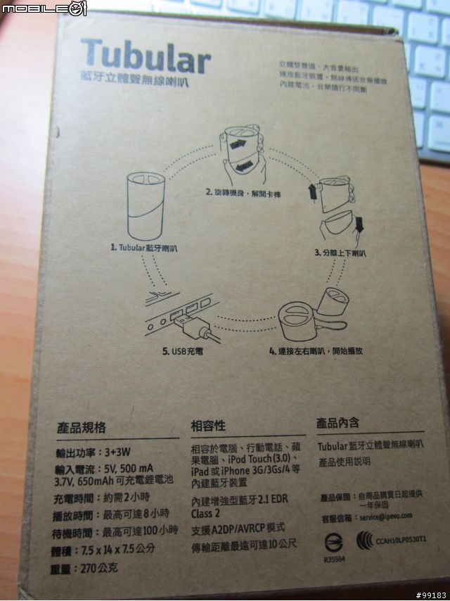 IPEVO-胡桃木紋背蓋&Tubular 藍牙立體聲無線喇叭