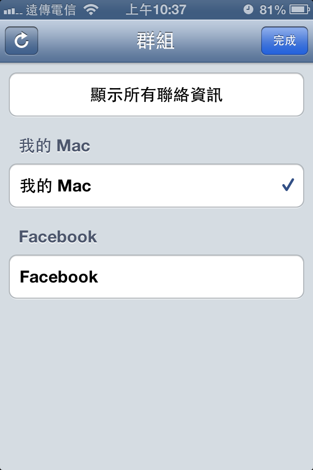 iPhone 4S 與 iOS6 的深度體驗 (圖超多)(可以透過Siri開啟程式歐)