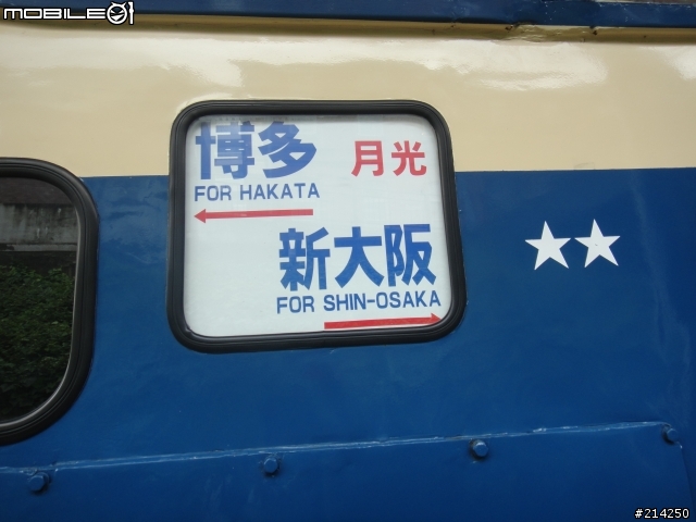 跟兒子兩人的六天五夜 關西 瘋狂鐵道之旅~圖多!