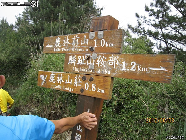 60D+小小白,麟趾山走鹿林山