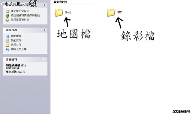 PAPAGO P3 開箱 & 介紹